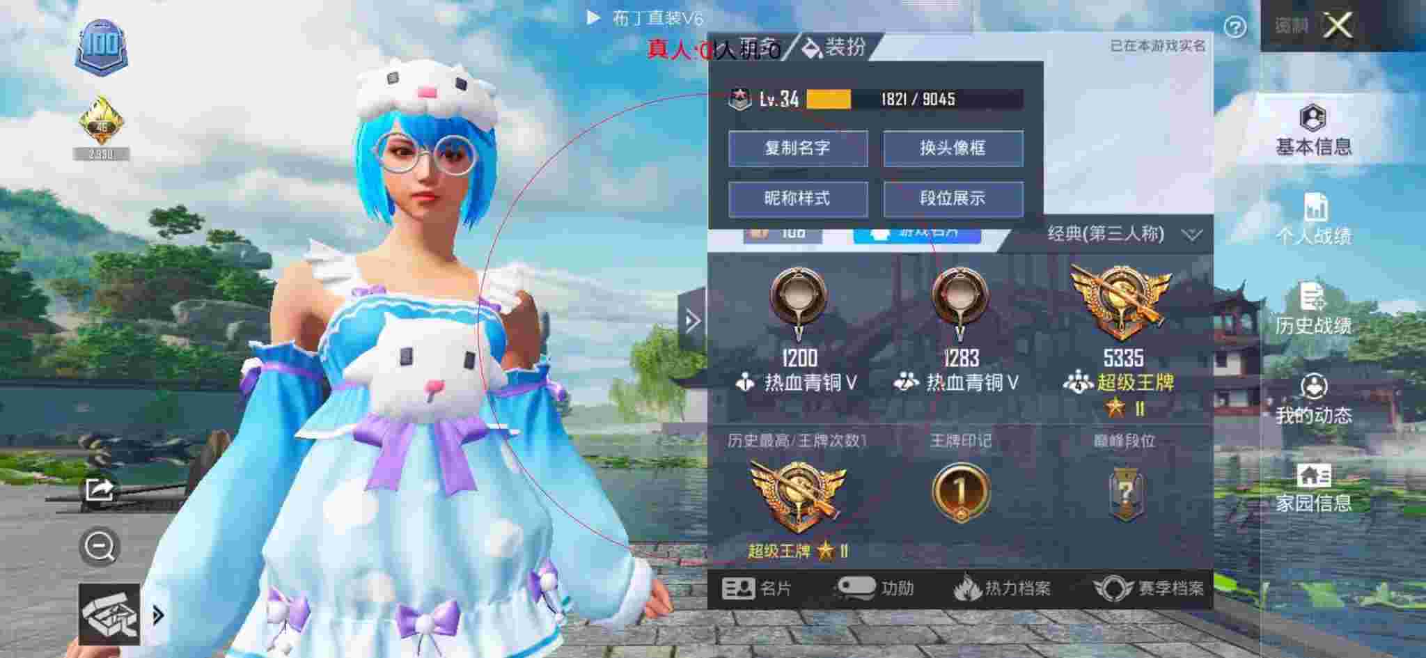 和平精英布丁直装透视 - 和平精英那些侥幸击杀外挂场面辅助预览图